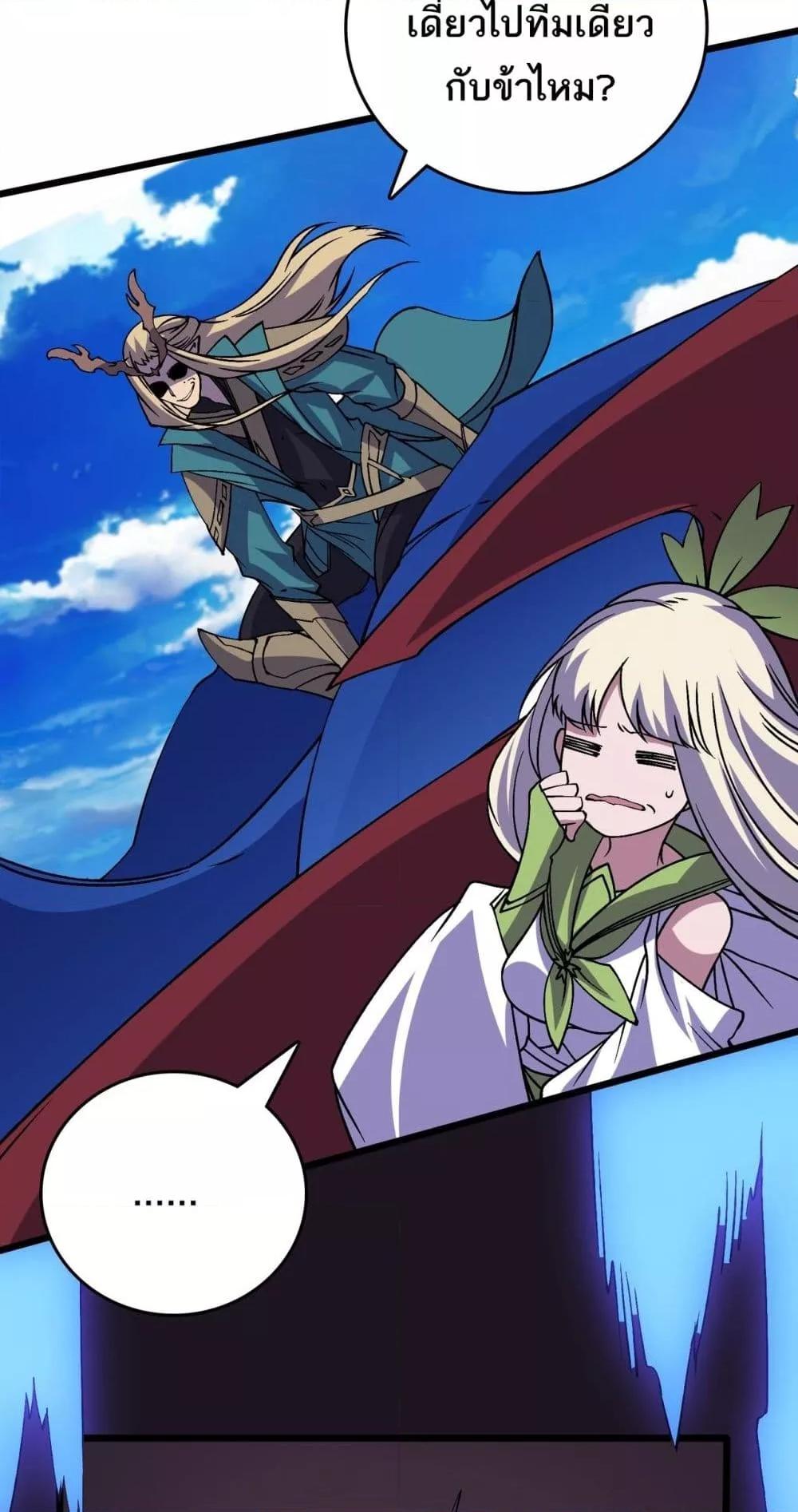 Starting as the Black Dragon BOSS เริ่มต้นในฐานะ บอสมังกรดำเวลตัน ตอนที่ 52 หน้า 39