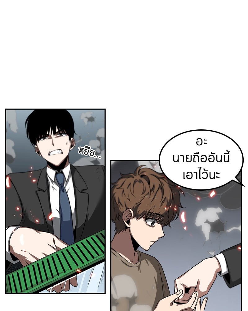 Omniscient Reader อ่านชะตาวันสิ้นโลก ตอนที่ 5 หน้า 24