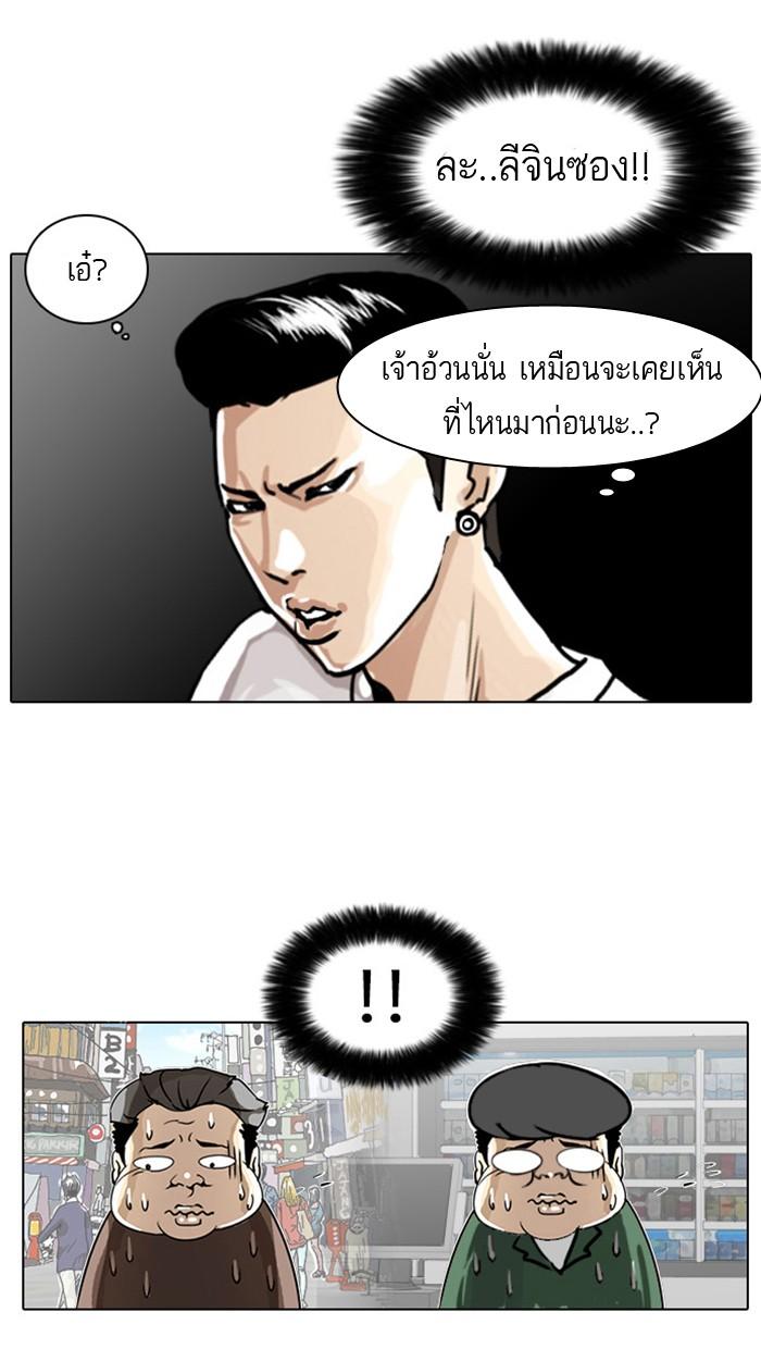 Lookism ตอนที่ 5 24