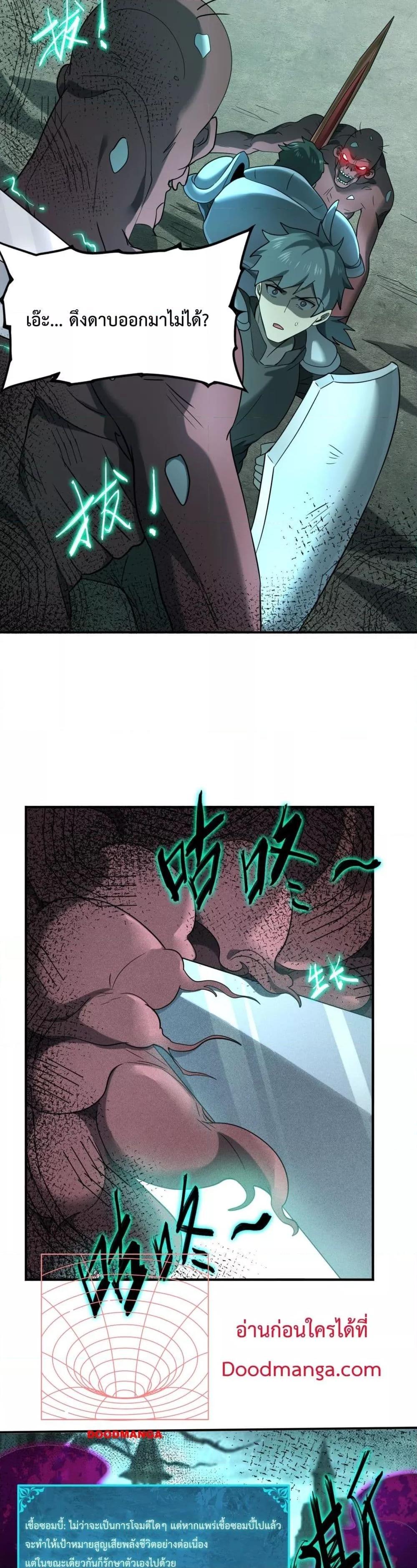 I am Drako Majstor ไหนใครว่าผู้คุมมังกร เป็นอาชีพที่อ่อนแอที่สุดไงล่ะ ตอนที่ 5 หน้า 24
