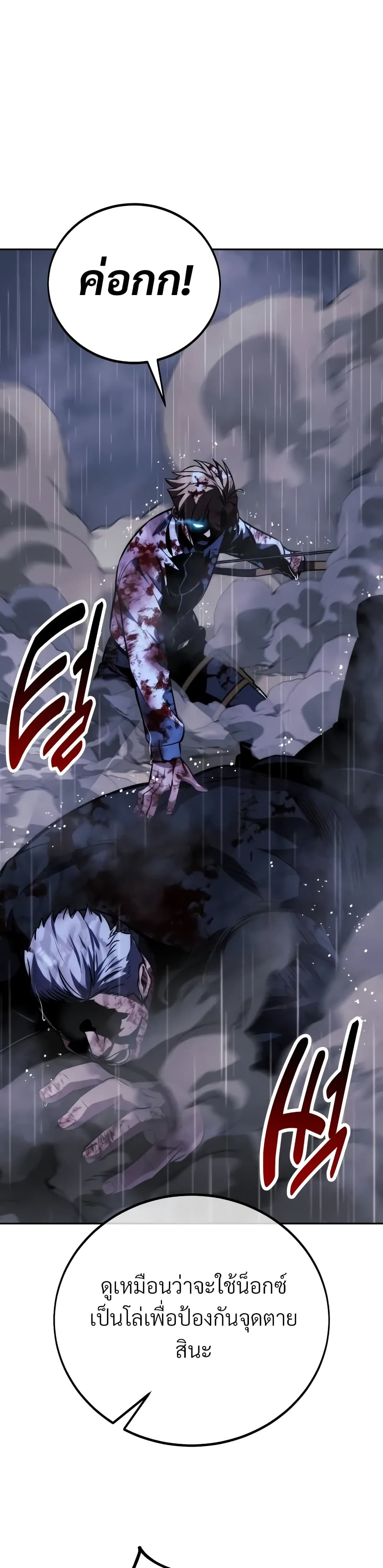 The Extra’s Academy Survival Guide สุดยอดคู่มือเอาชีวิตรอดในอคาเดมี ตอนที่ 52 หน้า 40