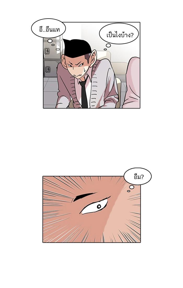 Lookism ตอนที่ 52 40