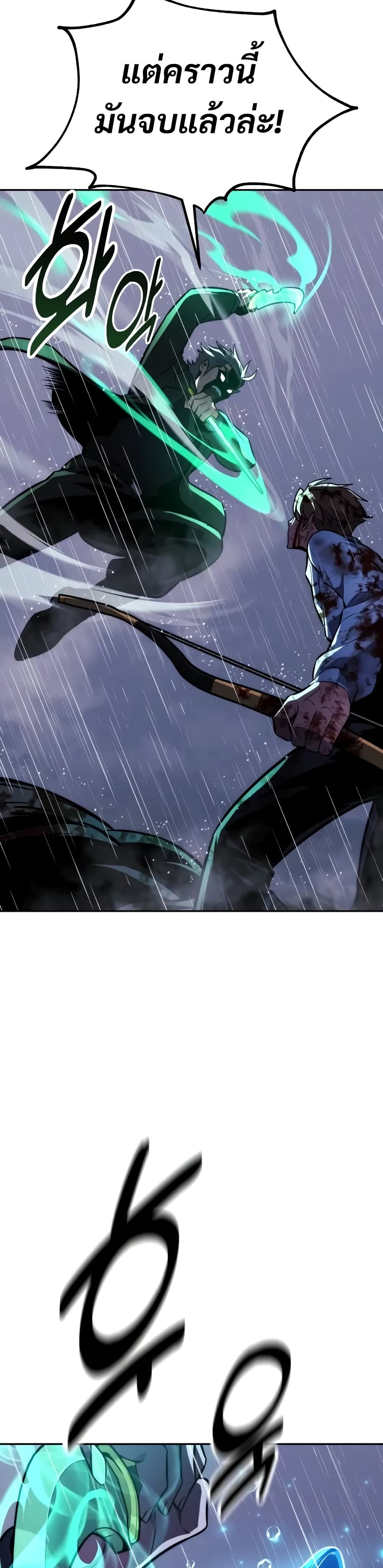 The Extra’s Academy Survival Guide สุดยอดคู่มือเอาชีวิตรอดในอคาเดมี ตอนที่ 52 หน้า 41