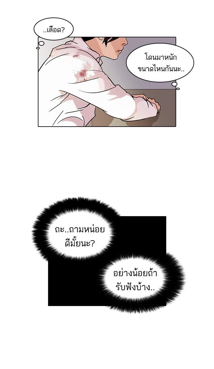 Lookism ตอนที่ 52 41
