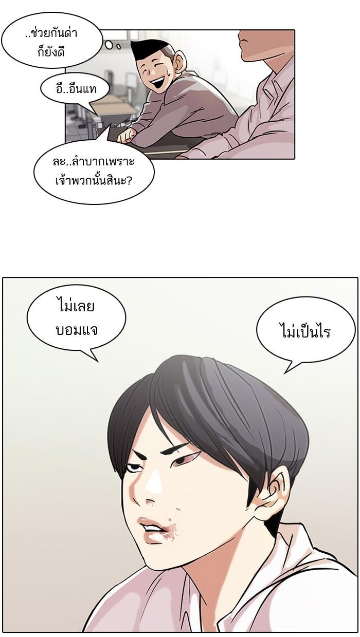 Lookism ตอนที่ 52 42