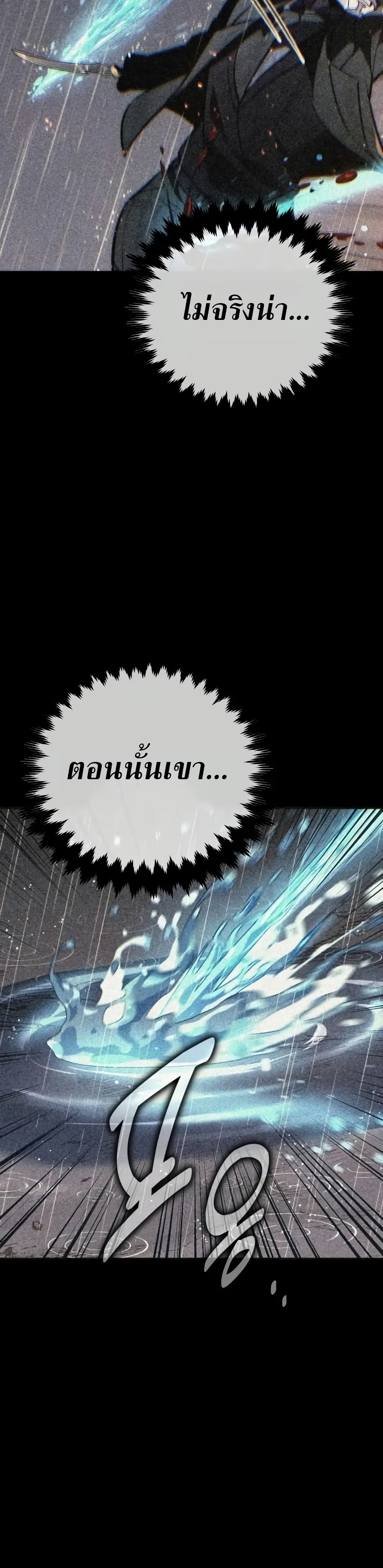 The Extra’s Academy Survival Guide สุดยอดคู่มือเอาชีวิตรอดในอคาเดมี ตอนที่ 52 หน้า 43