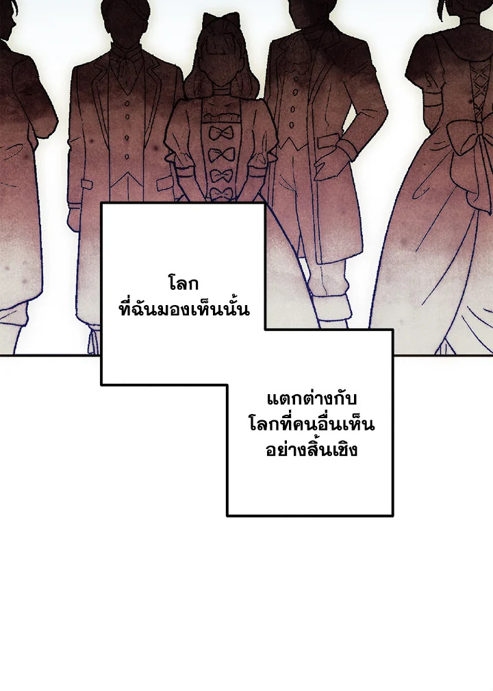 Legendary Youngest Son of the Marquis House ตอนที่ 52 หน้า 39