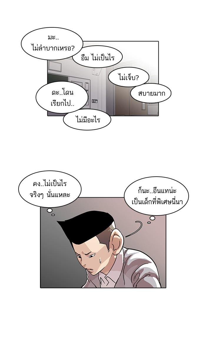 Lookism ตอนที่ 52 44