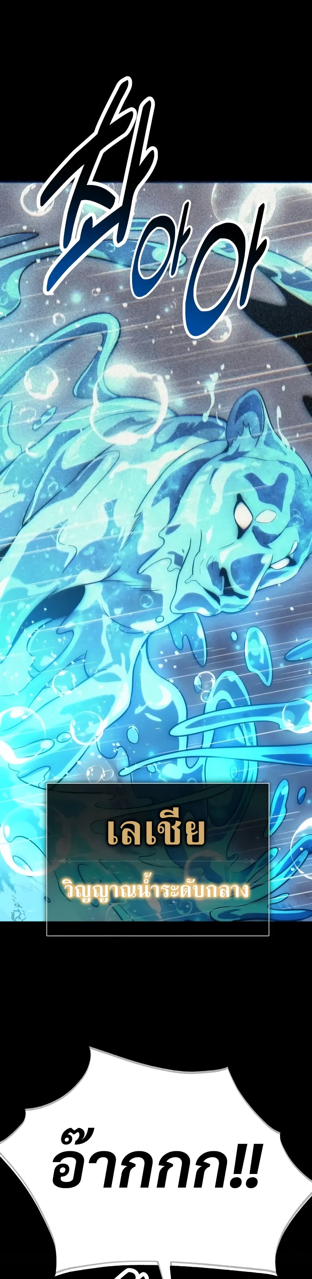 The Extra’s Academy Survival Guide สุดยอดคู่มือเอาชีวิตรอดในอคาเดมี ตอนที่ 52 หน้า 44