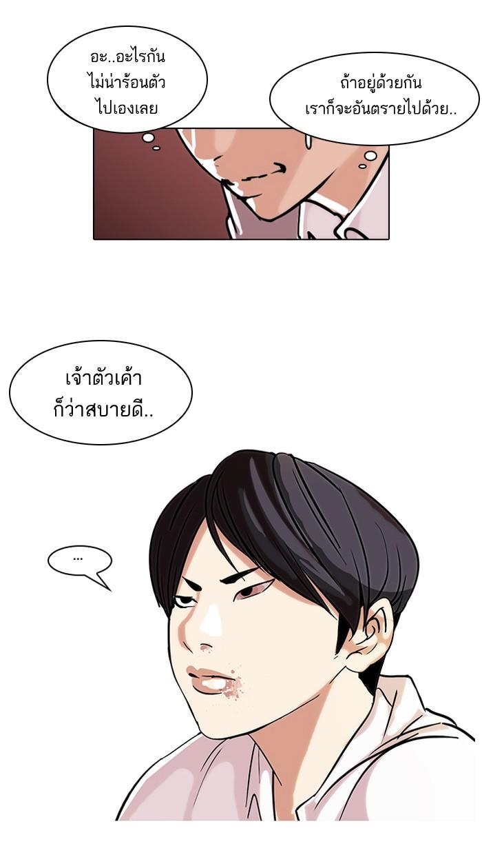 Lookism ตอนที่ 52 45