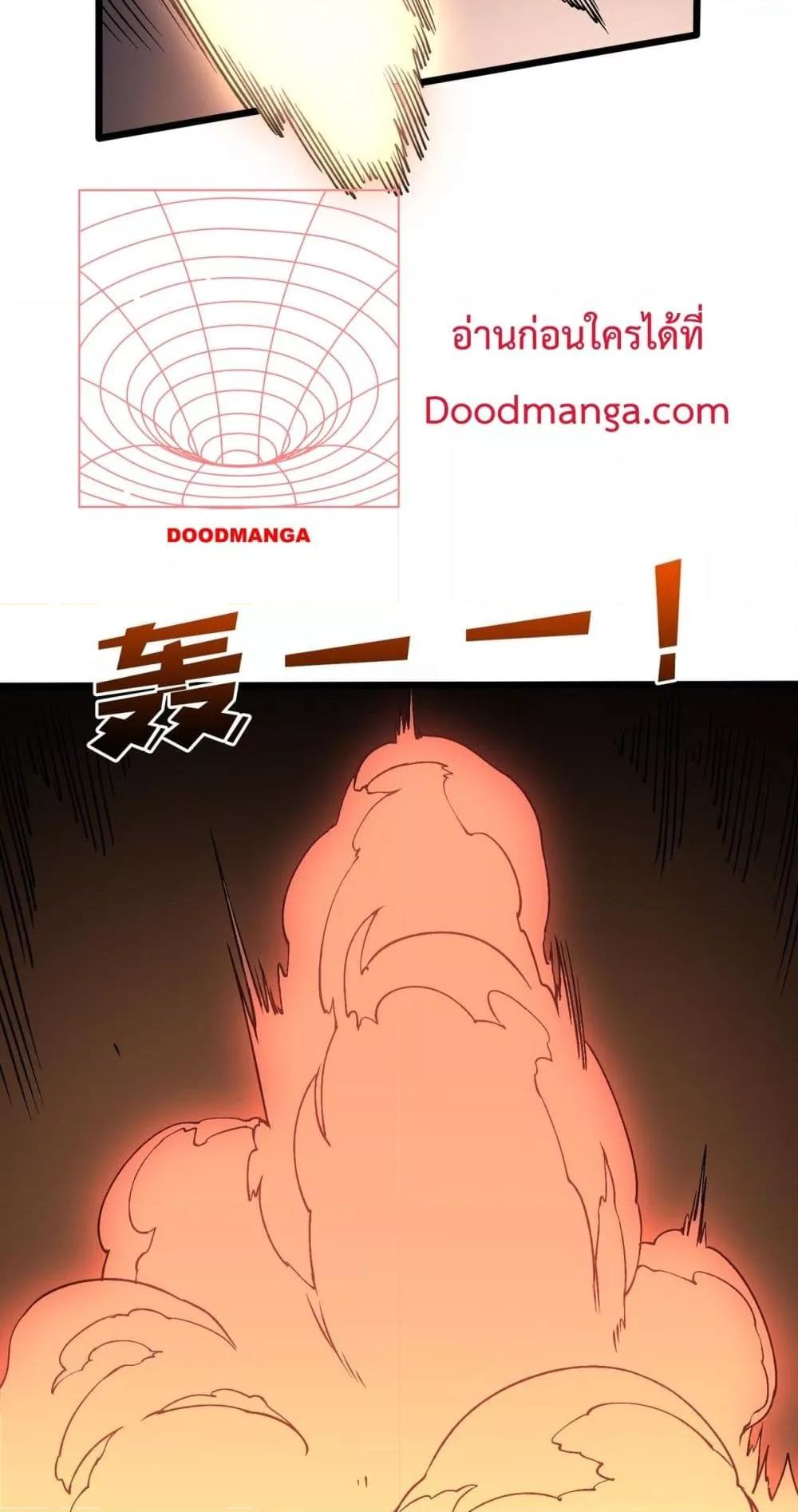 Starting as the Black Dragon BOSS เริ่มต้นในฐานะ บอสมังกรดำเวลตัน ตอนที่ 52 หน้า 46