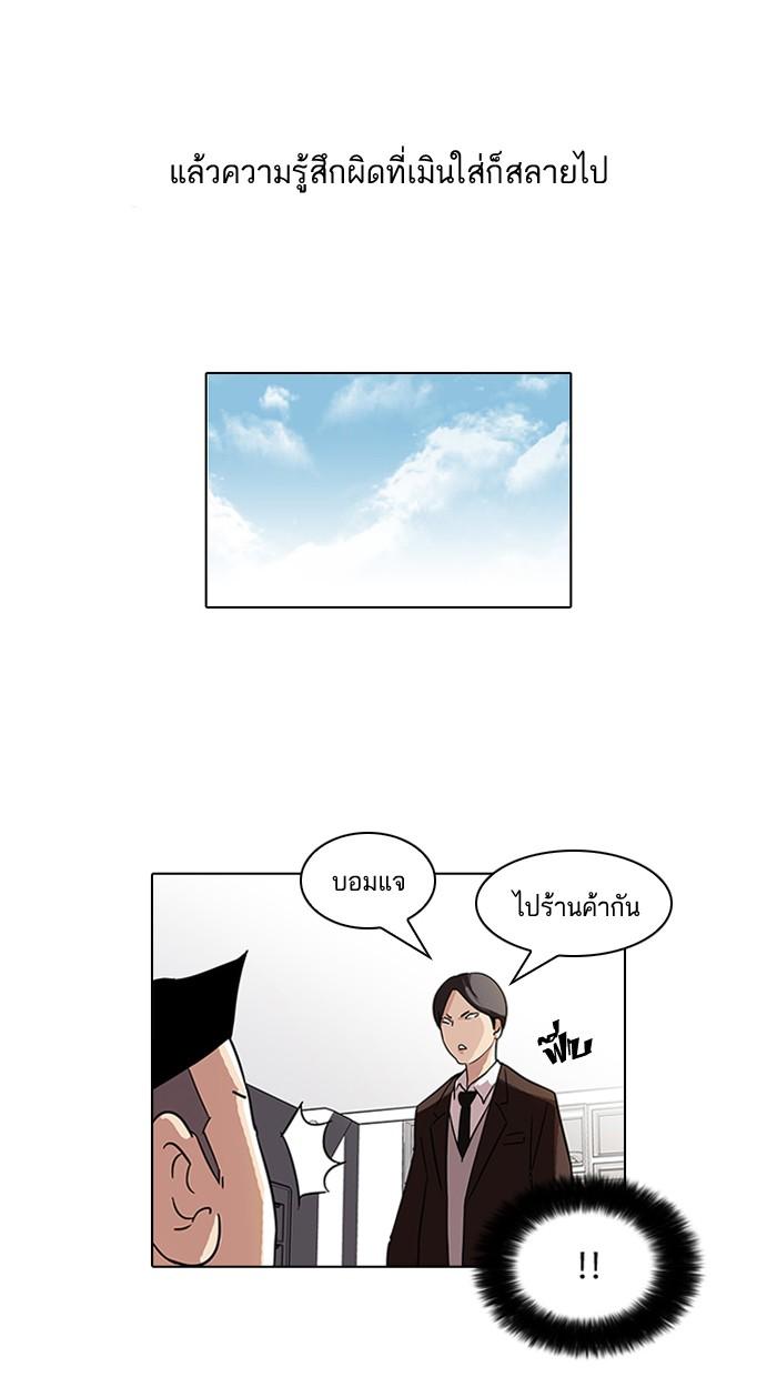 Lookism ตอนที่ 52 46