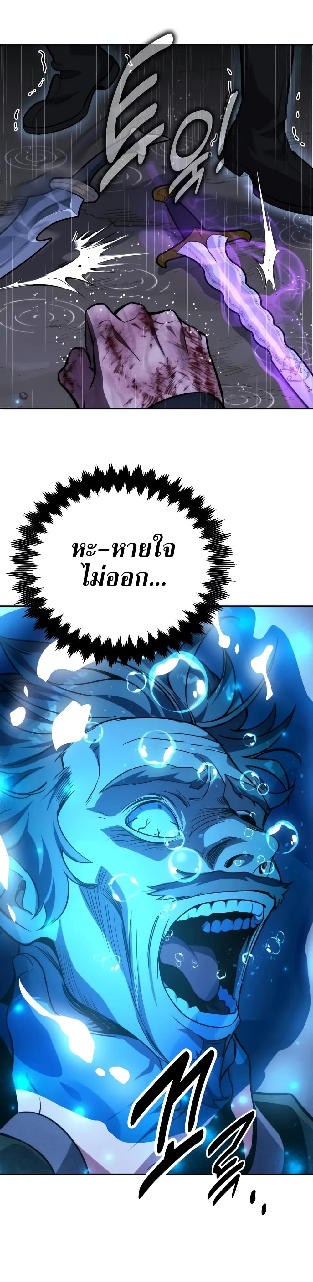 The Extra’s Academy Survival Guide สุดยอดคู่มือเอาชีวิตรอดในอคาเดมี ตอนที่ 52 หน้า 46