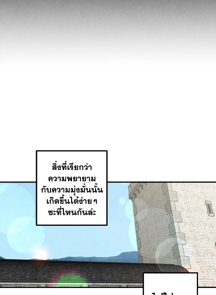 Legendary Youngest Son of the Marquis House ตอนที่ 52 หน้า 43