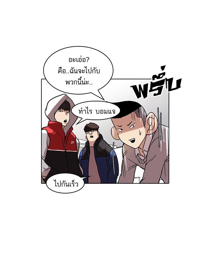 Lookism ตอนที่ 52 47