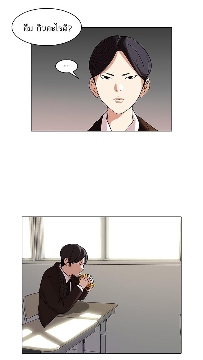 Lookism ตอนที่ 52 48