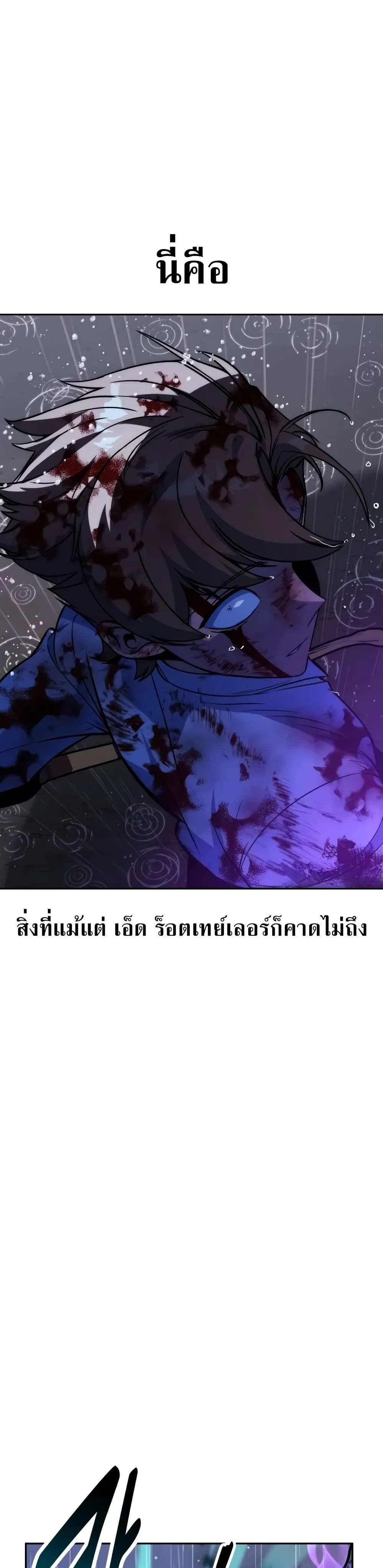 The Extra’s Academy Survival Guide สุดยอดคู่มือเอาชีวิตรอดในอคาเดมี ตอนที่ 52 หน้า 49