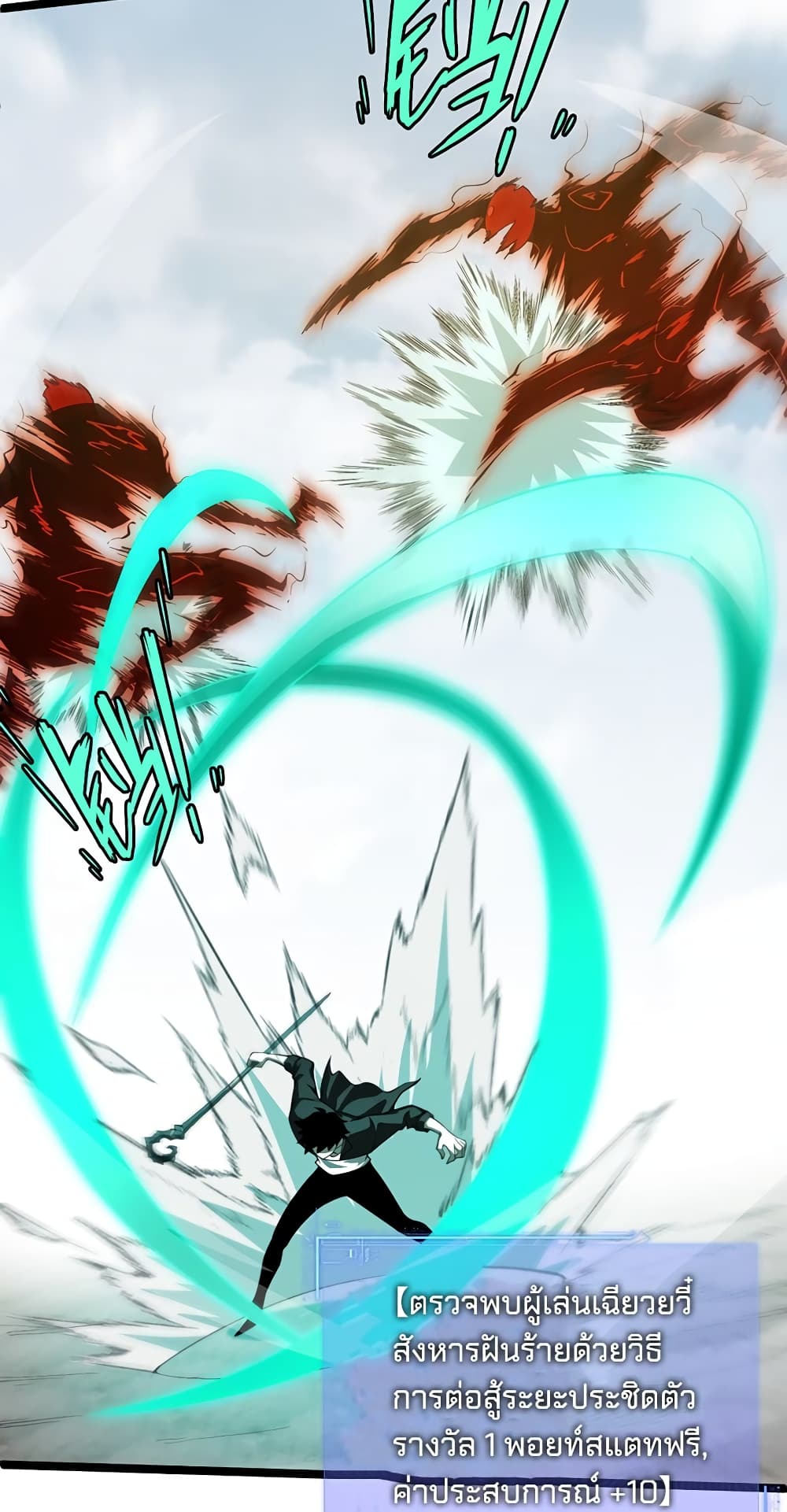 Maxed Strength Necromancer เนโครแมนเซอร์ ผู้ไร้เทียมทาน ตอนที่ 5 หน้า 25