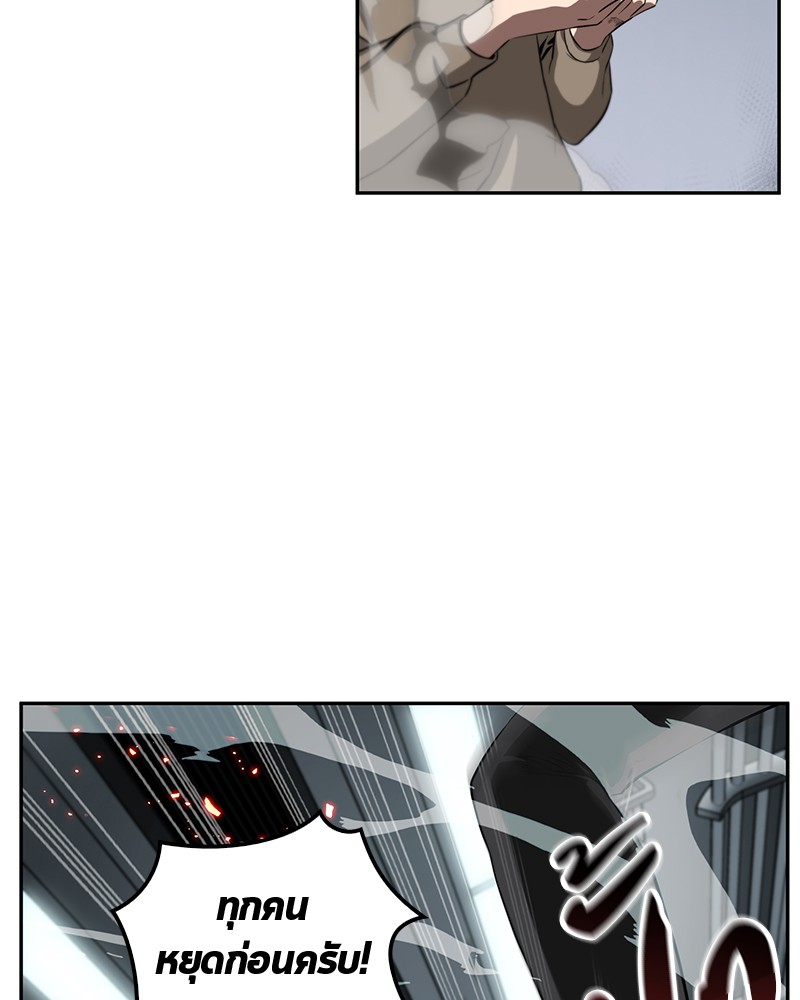 Omniscient Reader อ่านชะตาวันสิ้นโลก ตอนที่ 5 หน้า 25