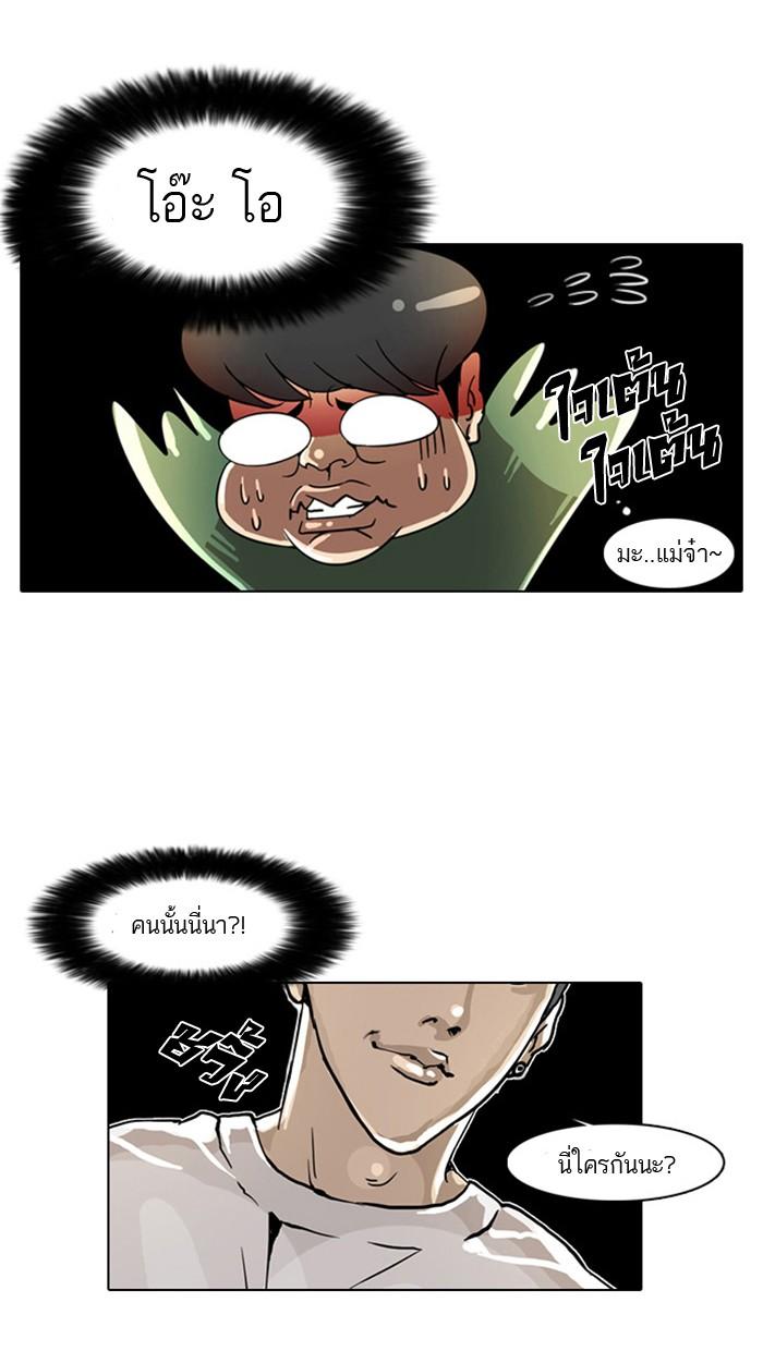 Lookism ตอนที่ 5 25