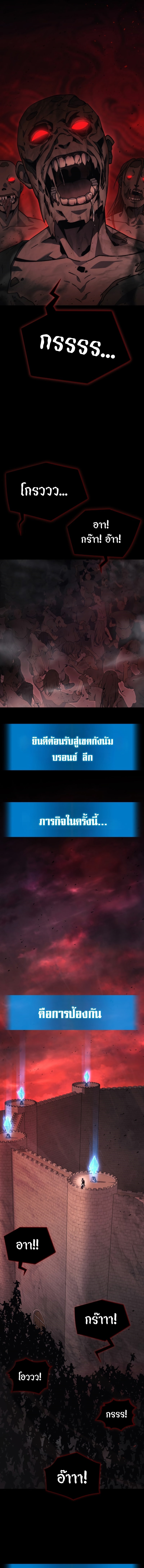 The Martial God Who Regressed Back to Level 2 ตอนที่ 5 หน้า 7