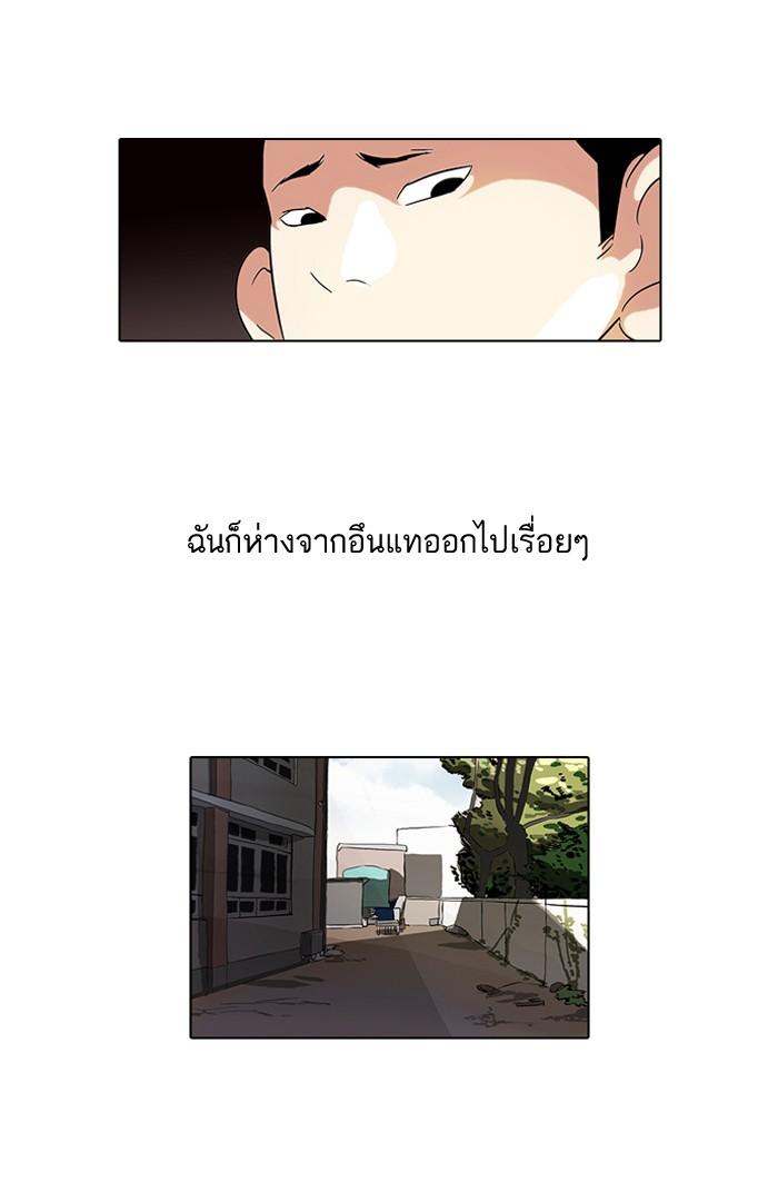 Lookism ตอนที่ 52 50