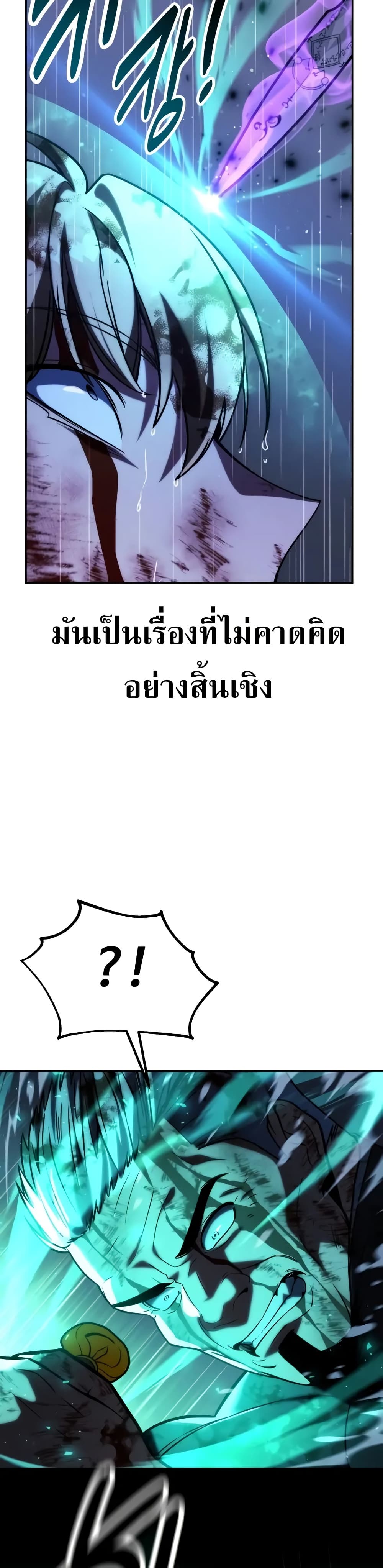 The Extra’s Academy Survival Guide สุดยอดคู่มือเอาชีวิตรอดในอคาเดมี ตอนที่ 52 หน้า 50