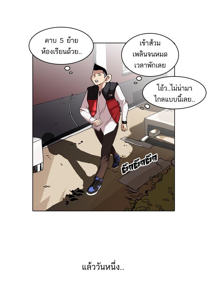 Lookism ตอนที่ 52 51