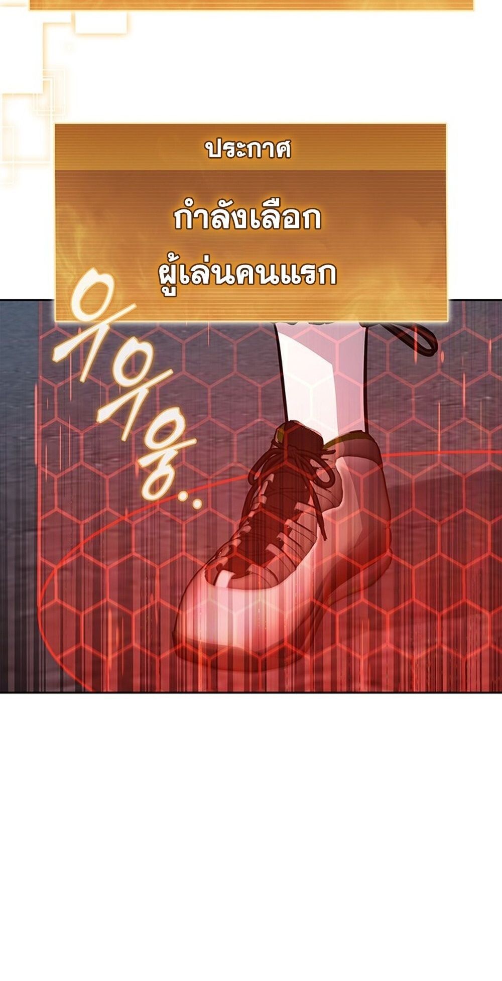 How to Survive Restructuring วิธีเอาตัวรอดจากการปรับโครงสร้าง ตอนที่ 52 หน้า 51