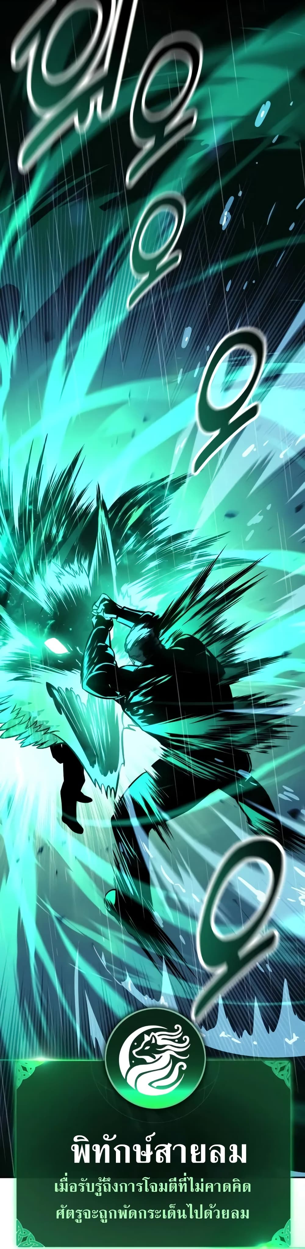 The Extra’s Academy Survival Guide สุดยอดคู่มือเอาชีวิตรอดในอคาเดมี ตอนที่ 52 หน้า 51