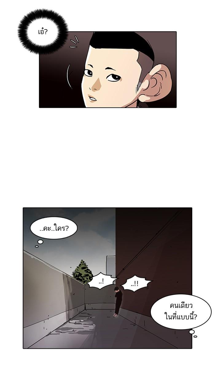 Lookism ตอนที่ 52 52