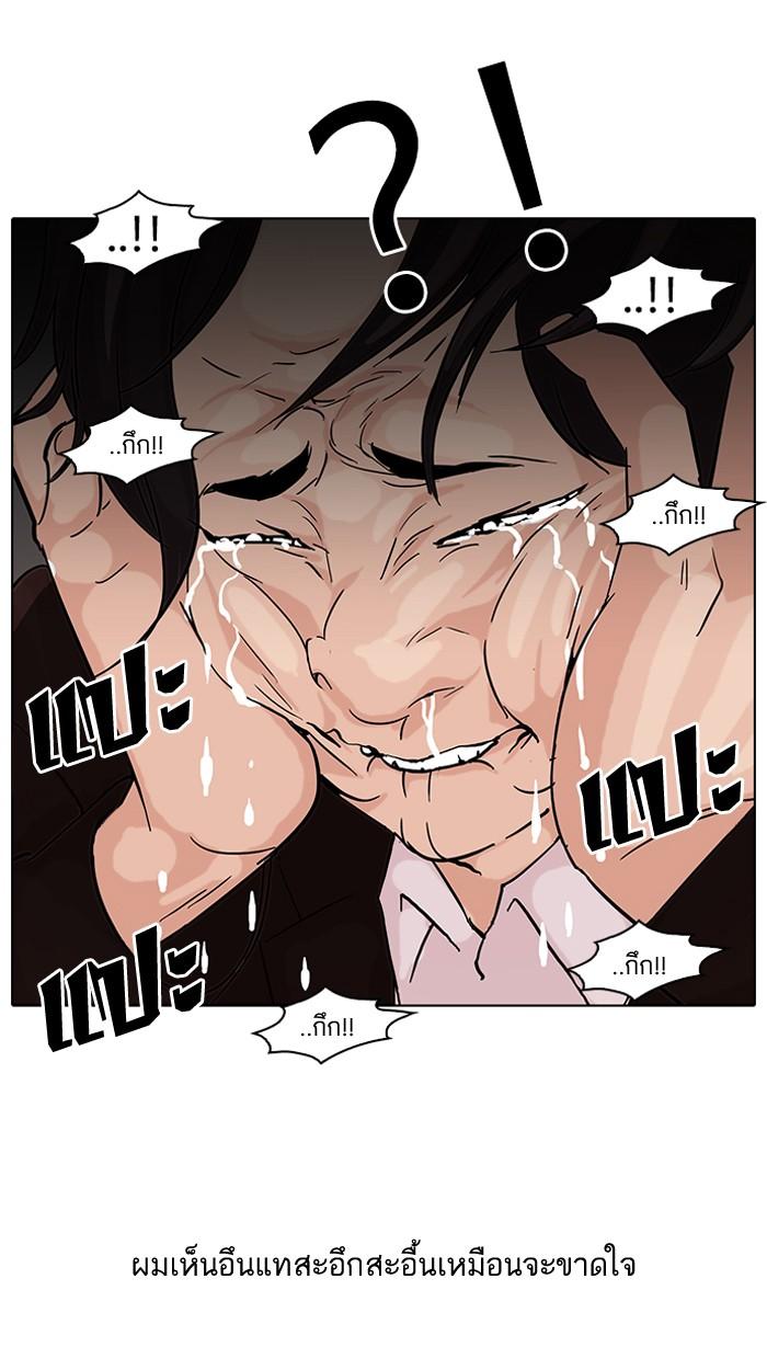 Lookism ตอนที่ 52 54