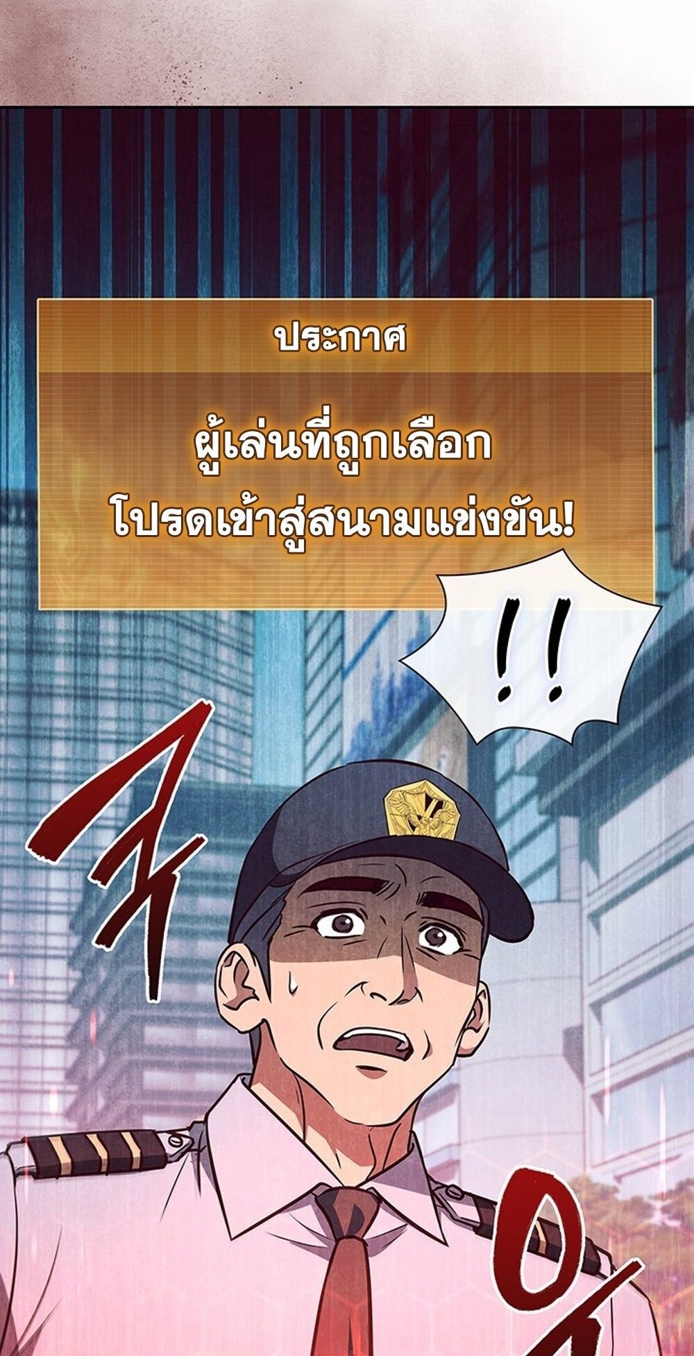 How to Survive Restructuring วิธีเอาตัวรอดจากการปรับโครงสร้าง ตอนที่ 52 หน้า 54