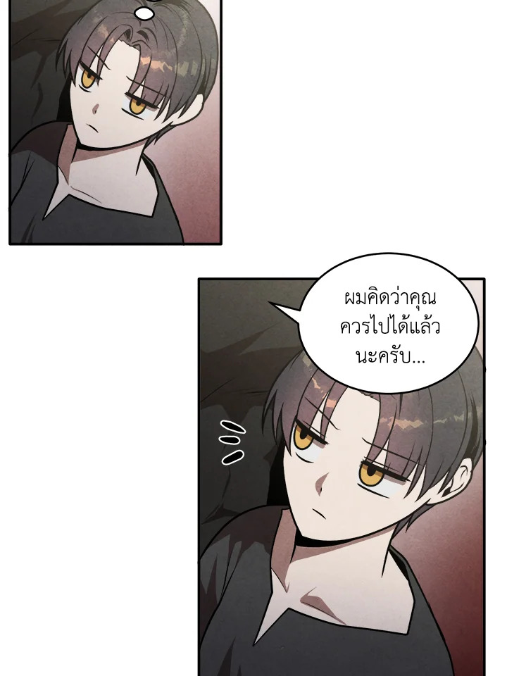 Legendary Youngest Son of the Marquis House ตอนที่ 52 หน้า 52