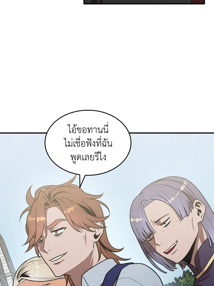 Legendary Youngest Son of the Marquis House ตอนที่ 52 หน้า 53