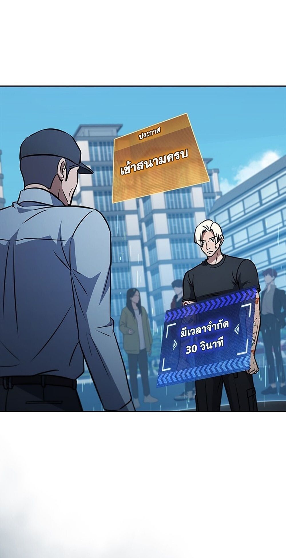 How to Survive Restructuring วิธีเอาตัวรอดจากการปรับโครงสร้าง ตอนที่ 52 หน้า 57