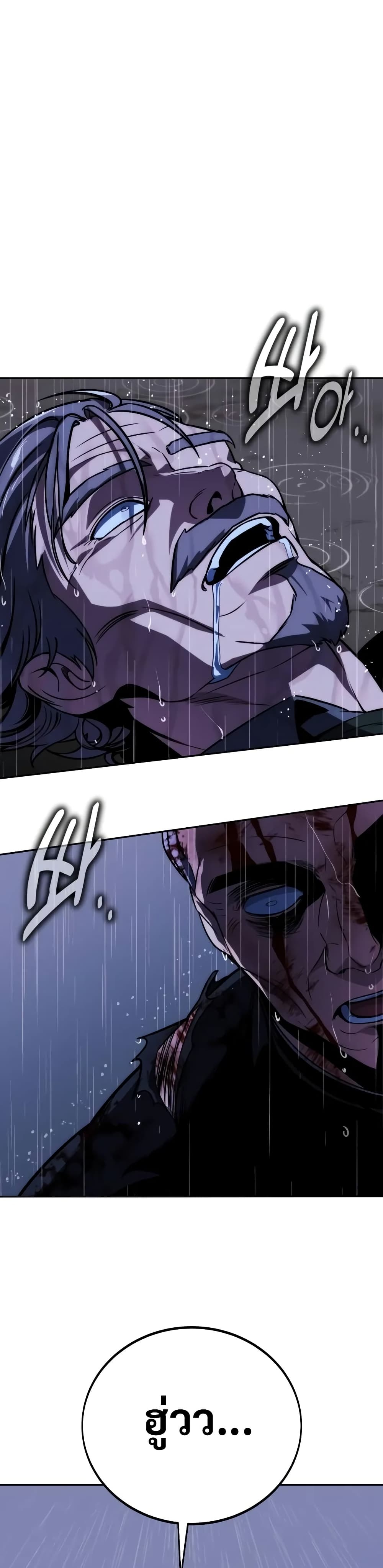 The Extra’s Academy Survival Guide สุดยอดคู่มือเอาชีวิตรอดในอคาเดมี ตอนที่ 52 หน้า 57