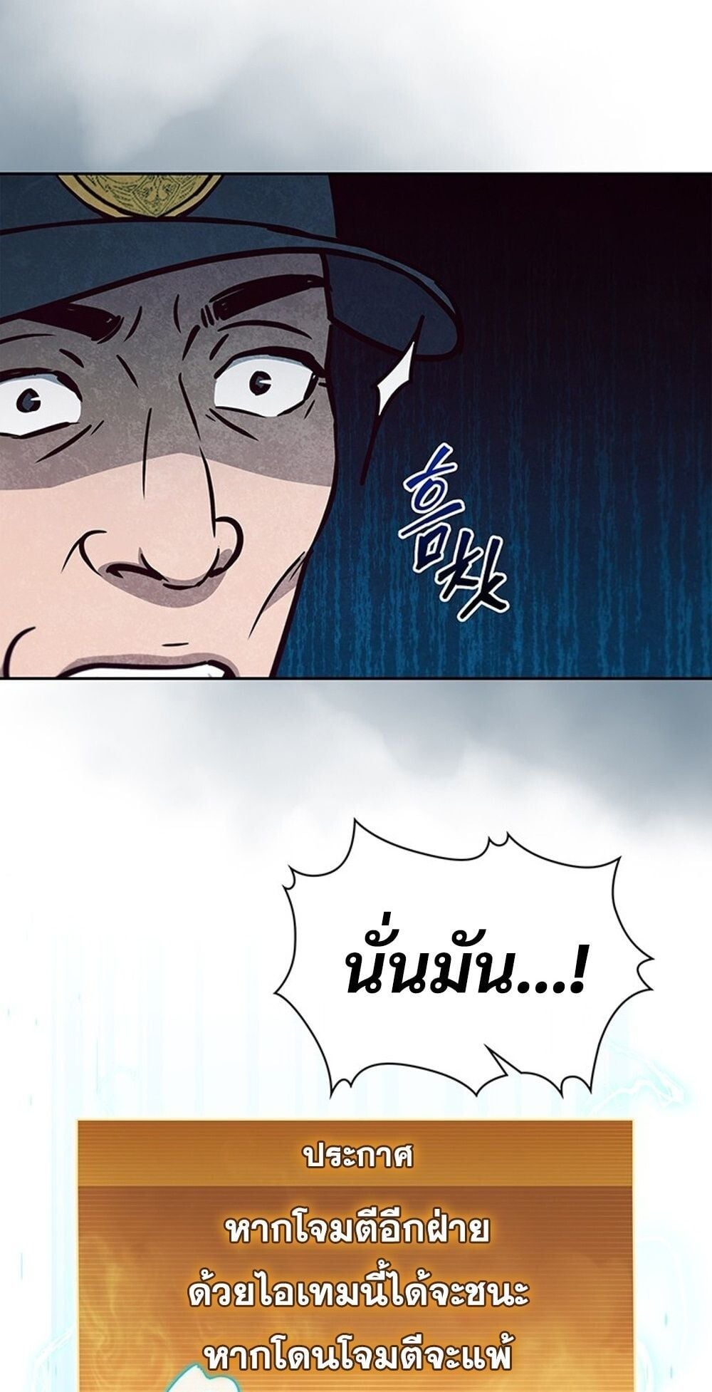 How to Survive Restructuring วิธีเอาตัวรอดจากการปรับโครงสร้าง ตอนที่ 52 หน้า 58