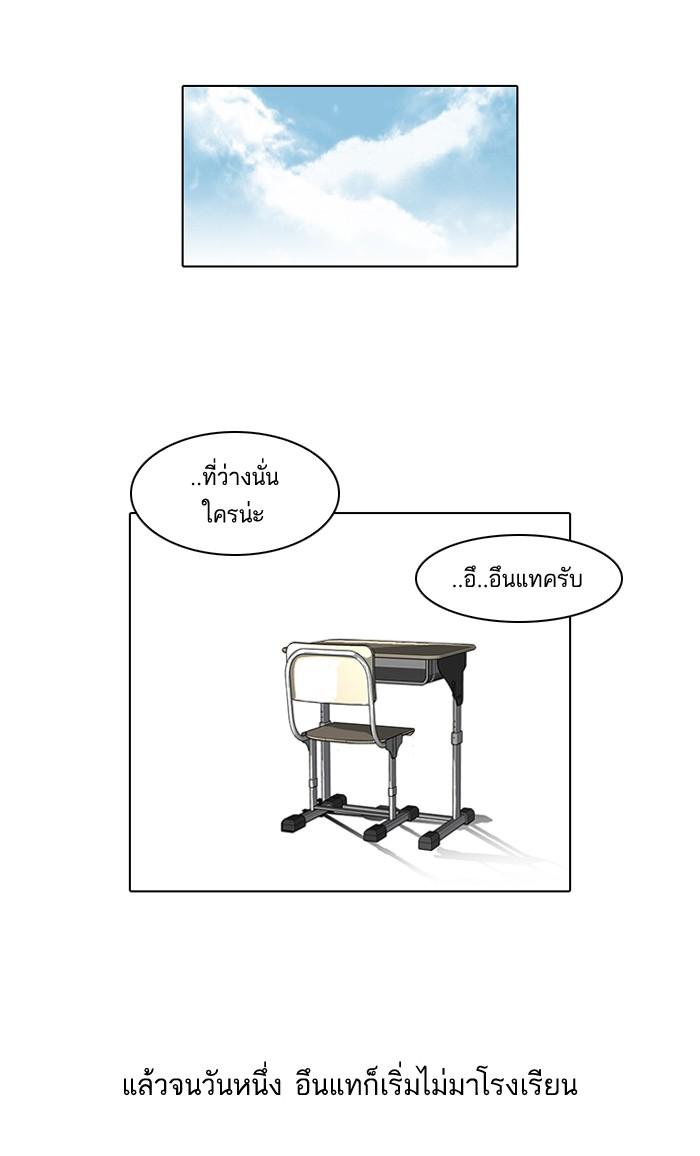 Lookism ตอนที่ 52 59