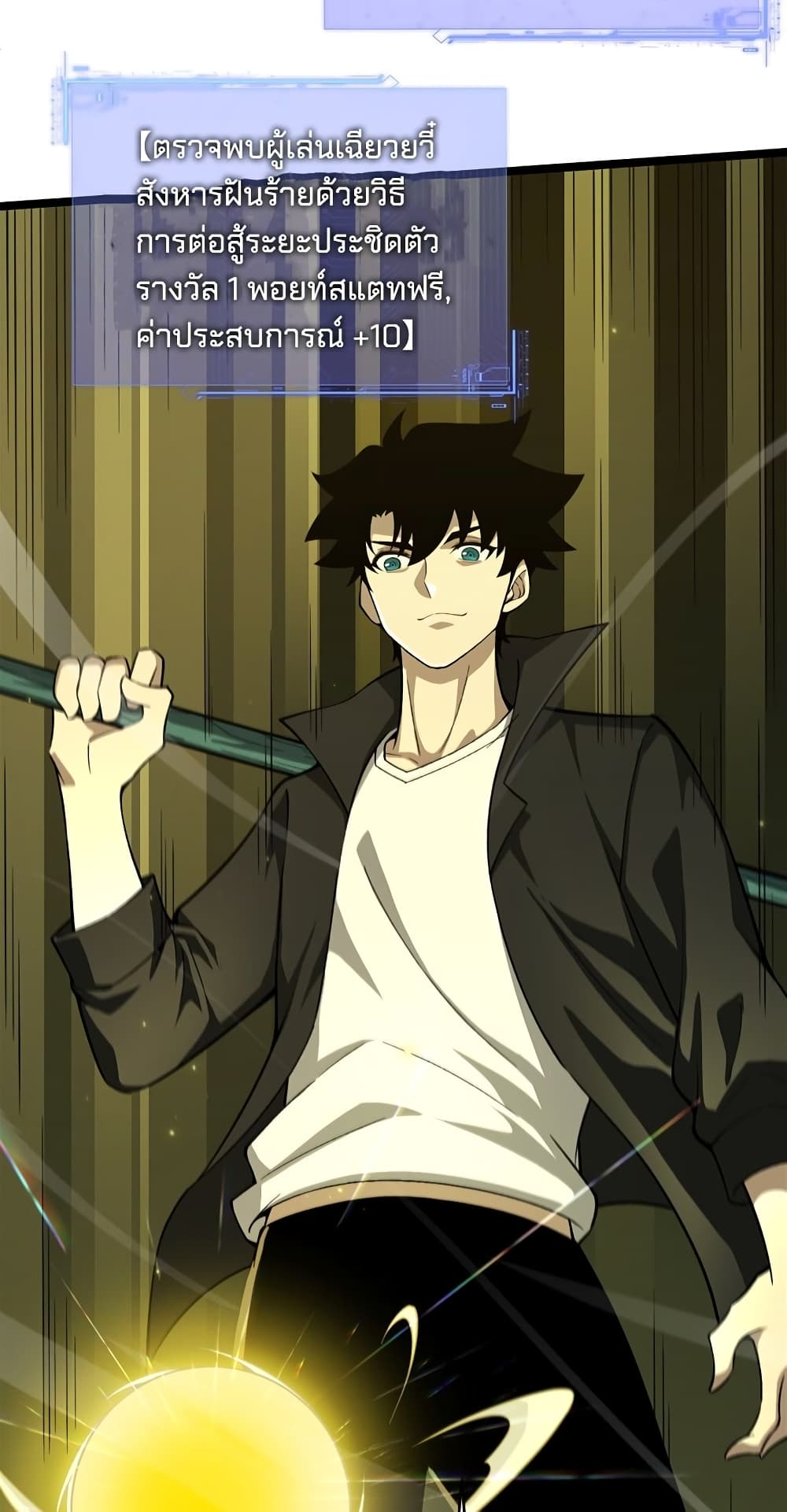 Maxed Strength Necromancer เนโครแมนเซอร์ ผู้ไร้เทียมทาน ตอนที่ 5 หน้า 26