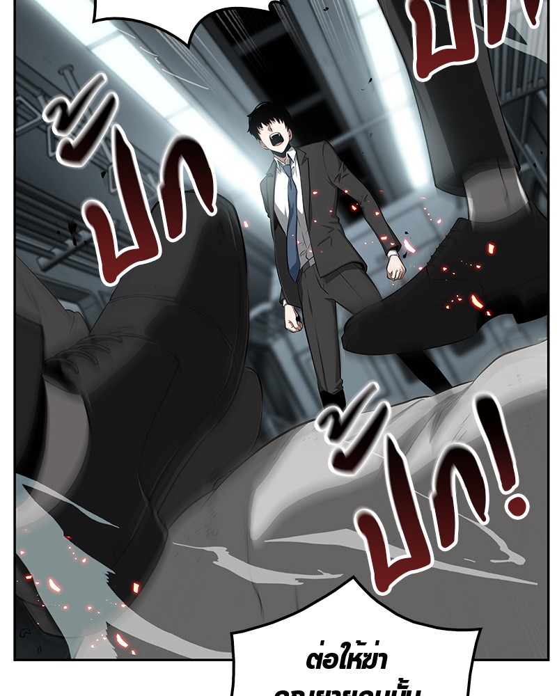 Omniscient Reader อ่านชะตาวันสิ้นโลก ตอนที่ 5 หน้า 26