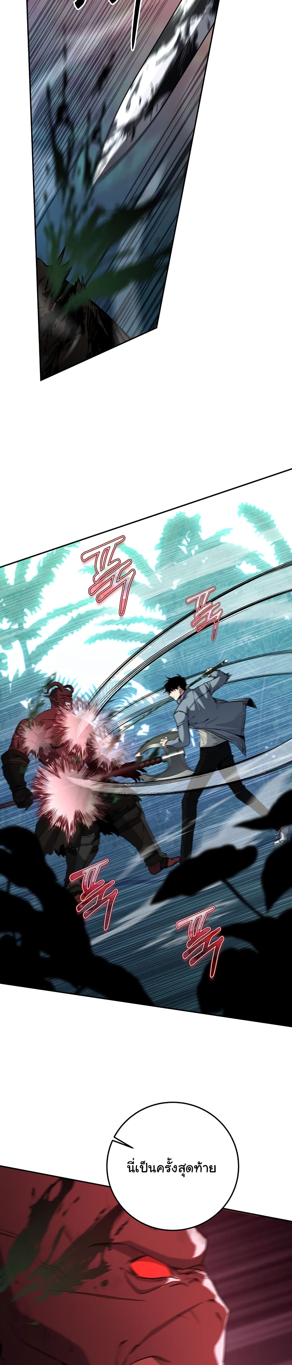 Return of the Sword God-Rank Civil Servant ตอนที่ 5 หน้า 26