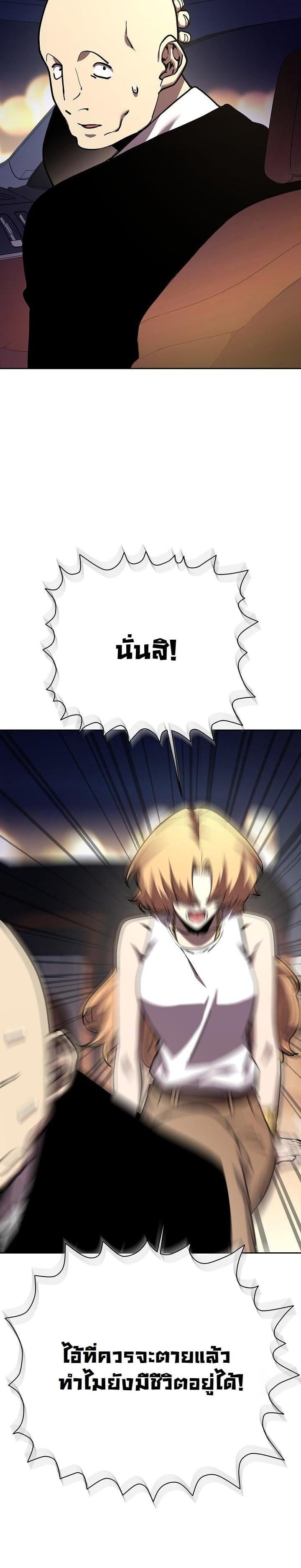 The Sword God from a Ruined World เทพดาบผู้รอดจากโลกที่ล่มสลาย ตอนที่ 5 หน้า 26