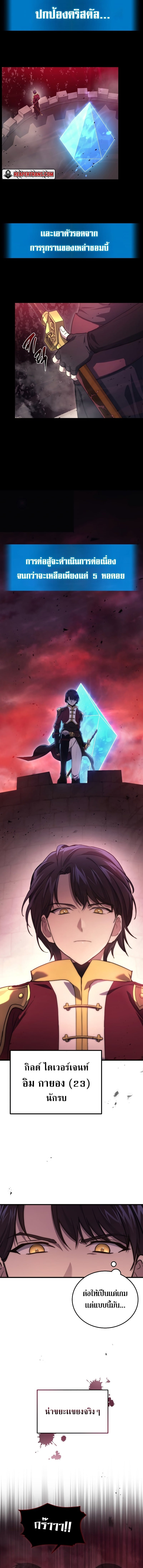 The Martial God Who Regressed Back to Level 2 ตอนที่ 5 หน้า 8