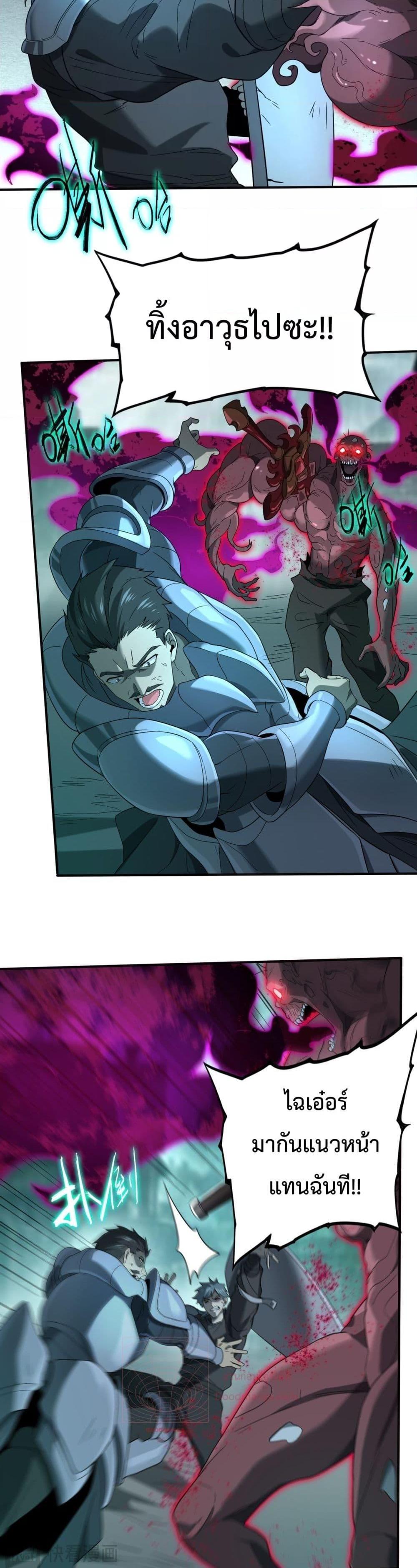 I am Drako Majstor ไหนใครว่าผู้คุมมังกร เป็นอาชีพที่อ่อนแอที่สุดไงล่ะ ตอนที่ 5 หน้า 26