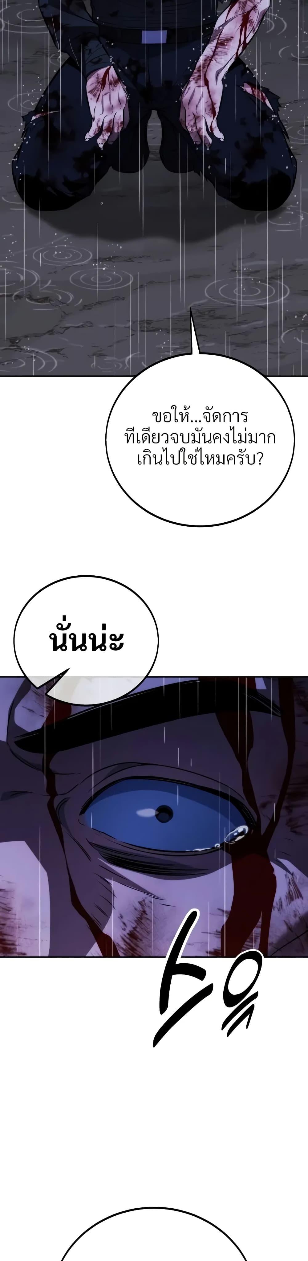 The Extra’s Academy Survival Guide สุดยอดคู่มือเอาชีวิตรอดในอคาเดมี ตอนที่ 52 หน้า 60