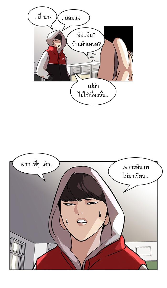 Lookism ตอนที่ 52 61
