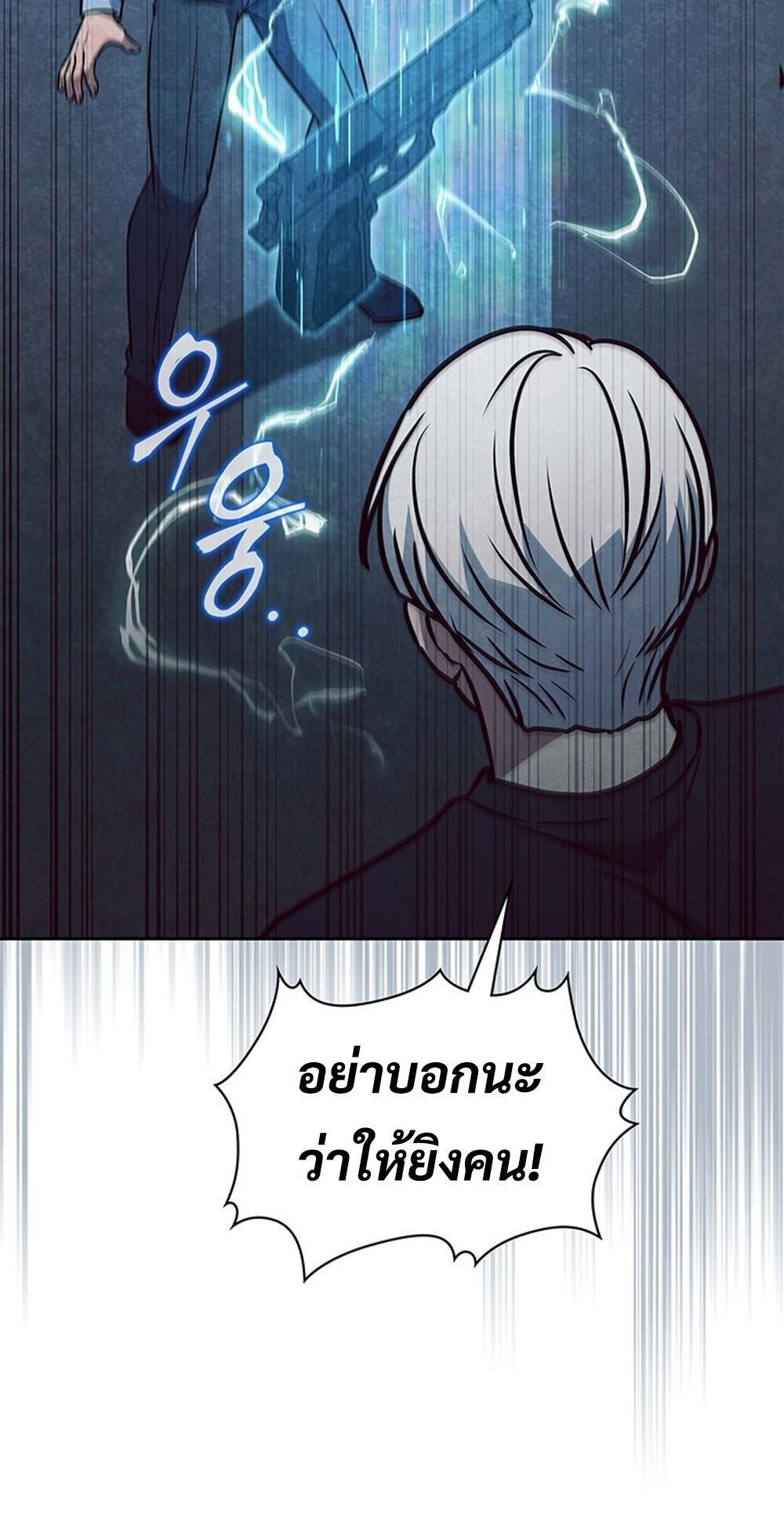 How to Survive Restructuring วิธีเอาตัวรอดจากการปรับโครงสร้าง ตอนที่ 52 หน้า 61