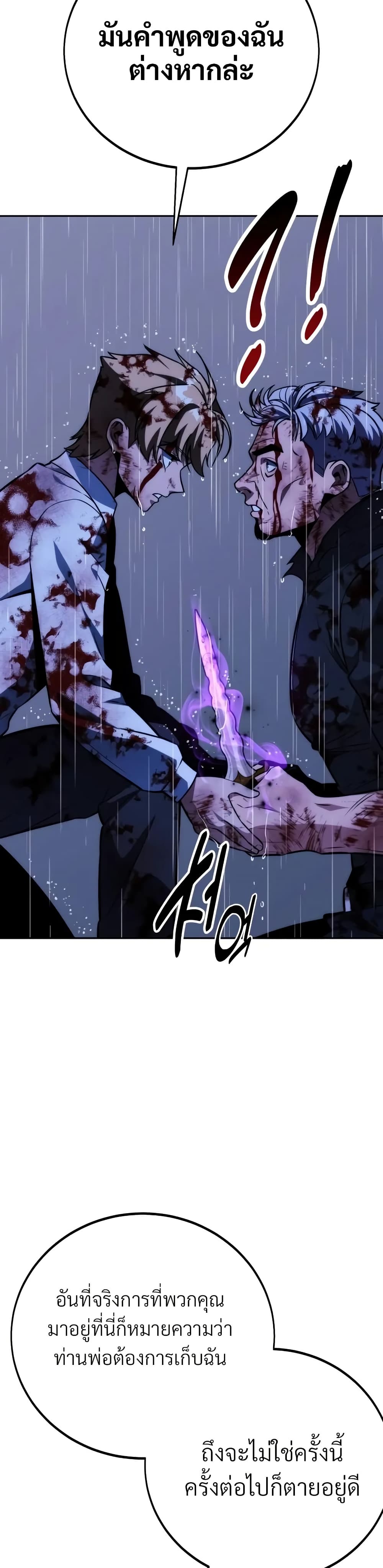 The Extra’s Academy Survival Guide สุดยอดคู่มือเอาชีวิตรอดในอคาเดมี ตอนที่ 52 หน้า 61