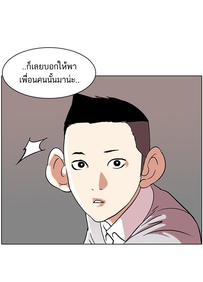 Lookism ตอนที่ 52 62